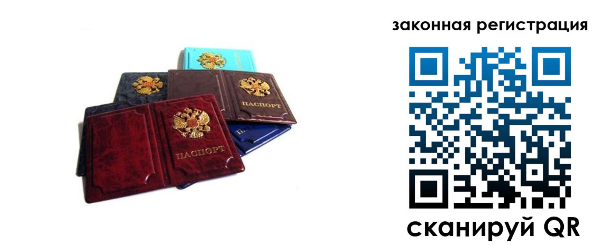 временная регистрация поиск в Абакане