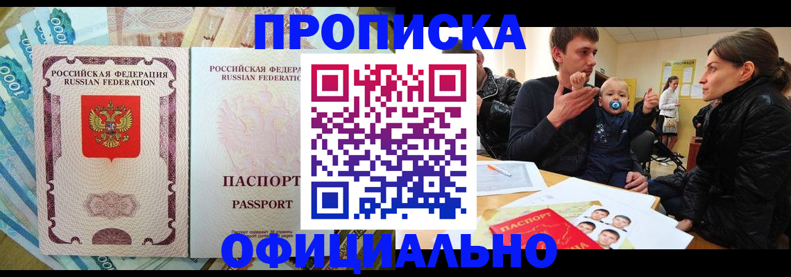 временная регистрация госуслуги в Абакане