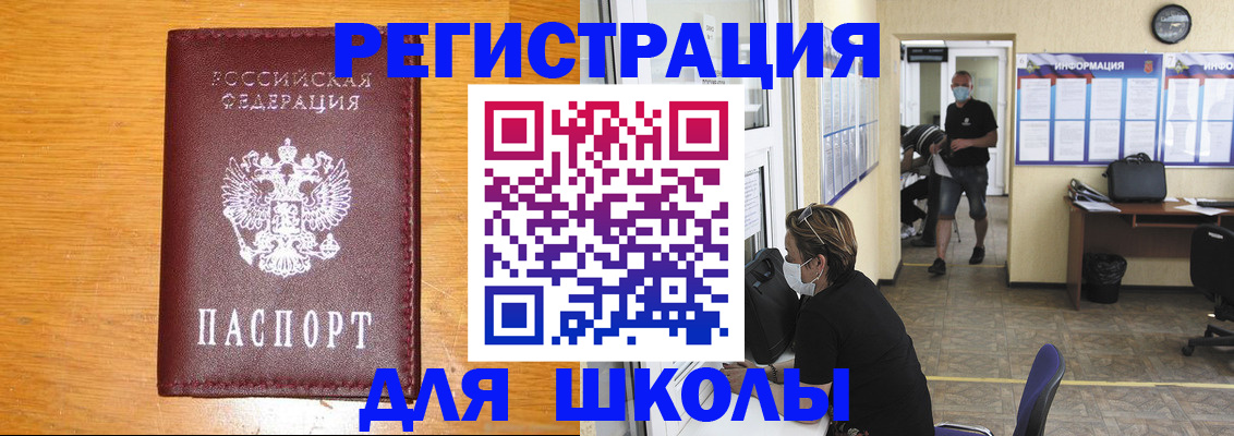 миграционный учет в Абакане